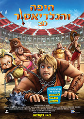 Gladiators of Rome
